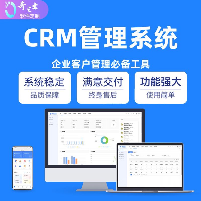 面对市场竞争,如何选择适合的企业管理软件?今天我们就来一起探讨一下重庆轻帆云软件科技与西安腾美软件科技在功能、成本和用户体验方面的优劣。